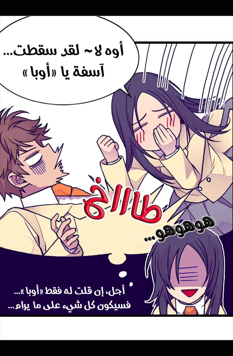 They Say I Was Born a King's Daughter: Chapter 63 - Page 56