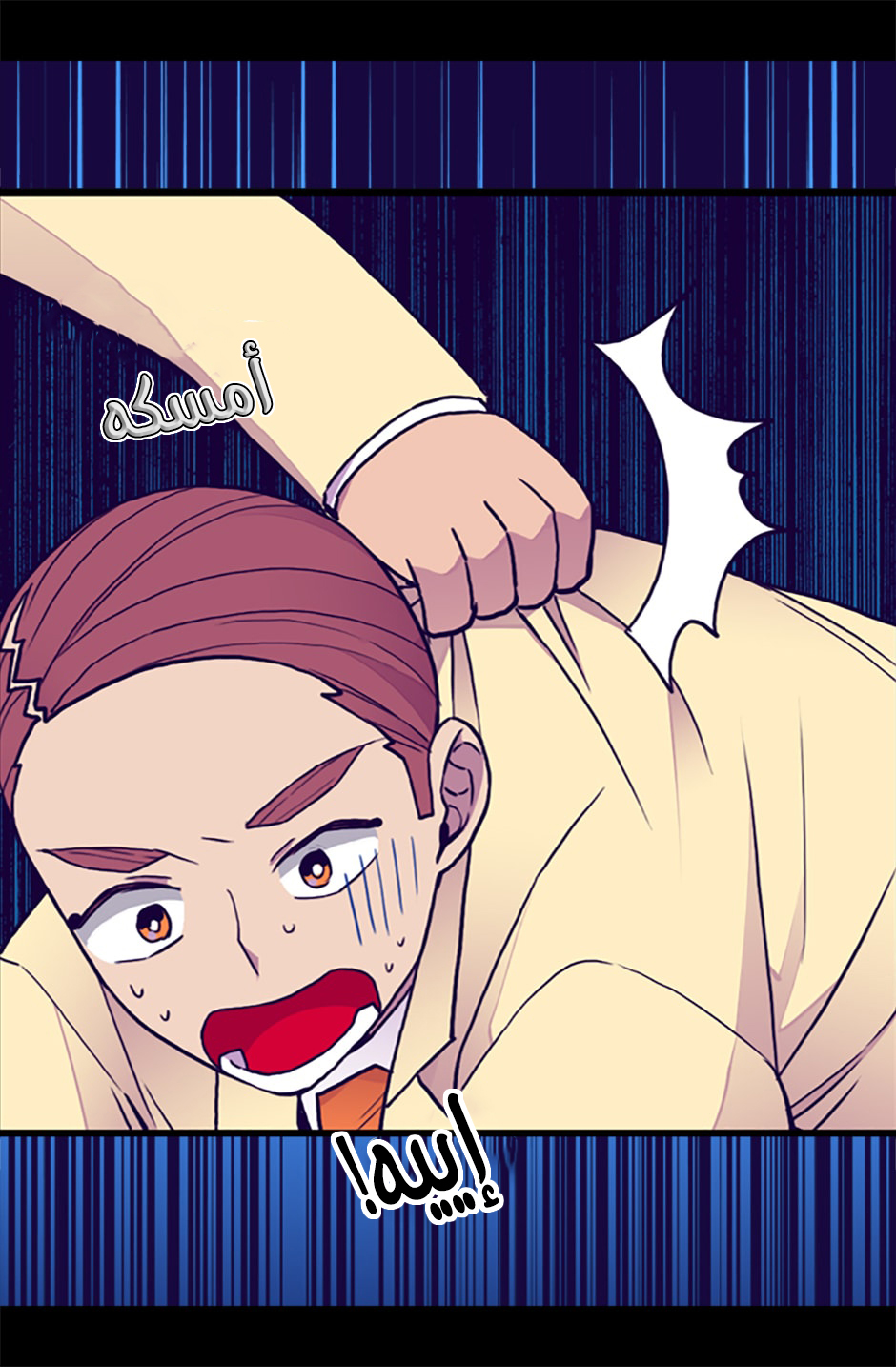 They Say I Was Born a King's Daughter: Chapter 63 - Page 67