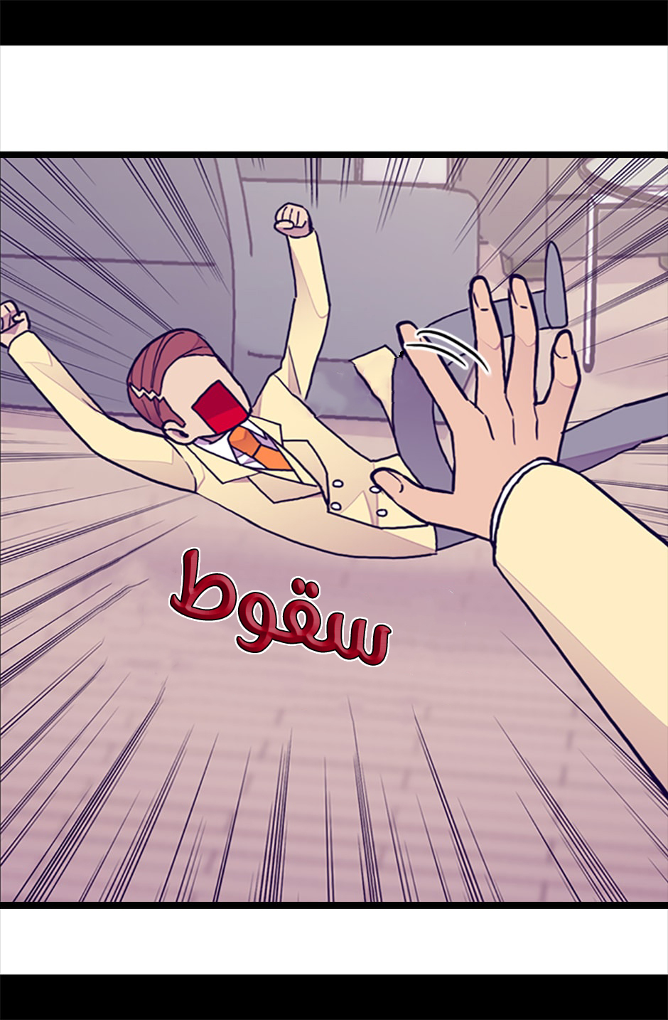 They Say I Was Born a King's Daughter: Chapter 63 - Page 68