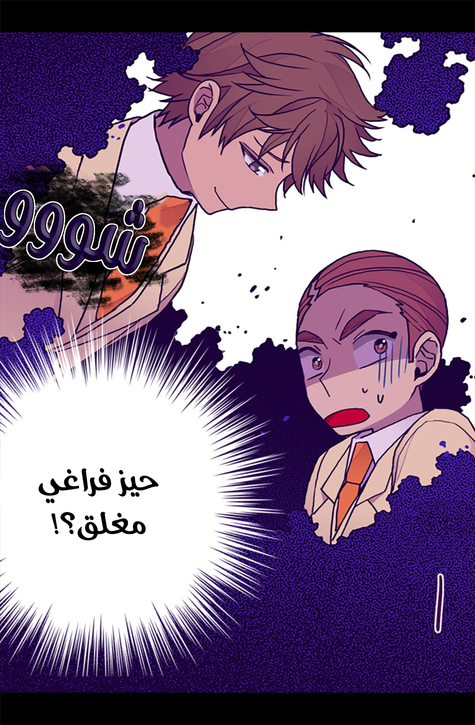 They Say I Was Born a King's Daughter: Chapter 63 - Page 73