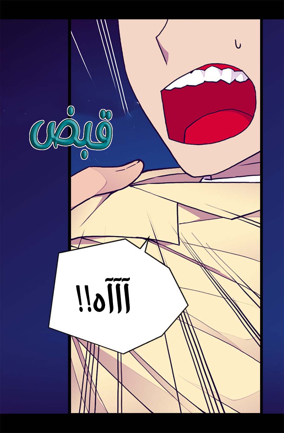 They Say I Was Born a King's Daughter: Chapter 63 - Page 75