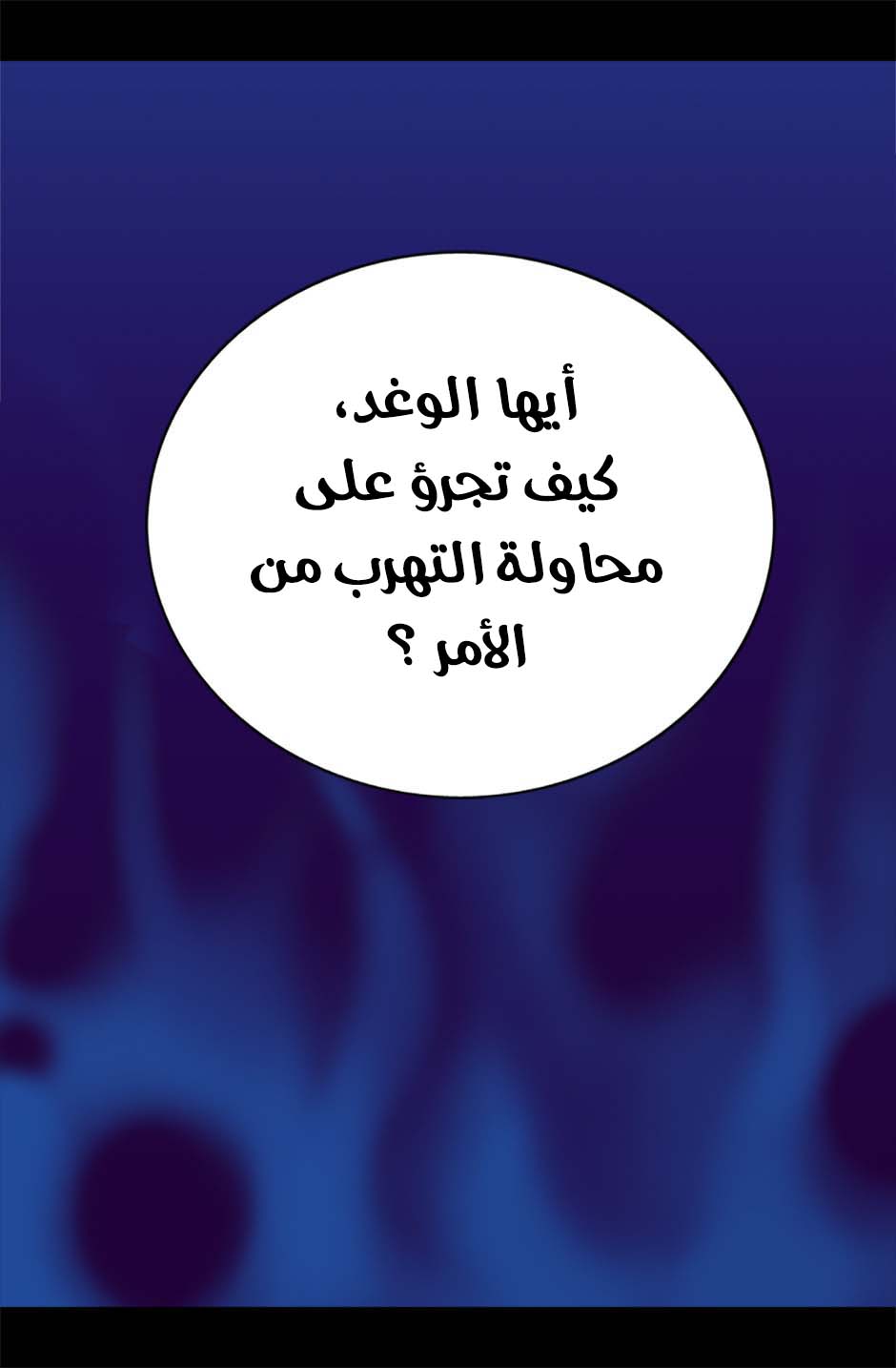 They Say I Was Born a King's Daughter: Chapter 63 - Page 76