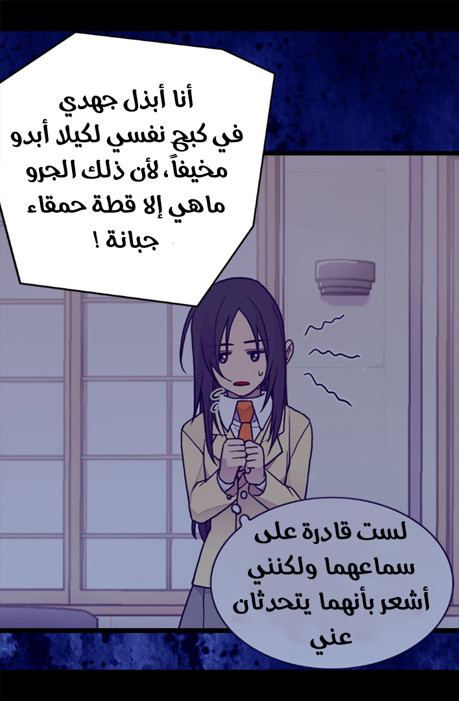 They Say I Was Born a King's Daughter: Chapter 64 - Page 11