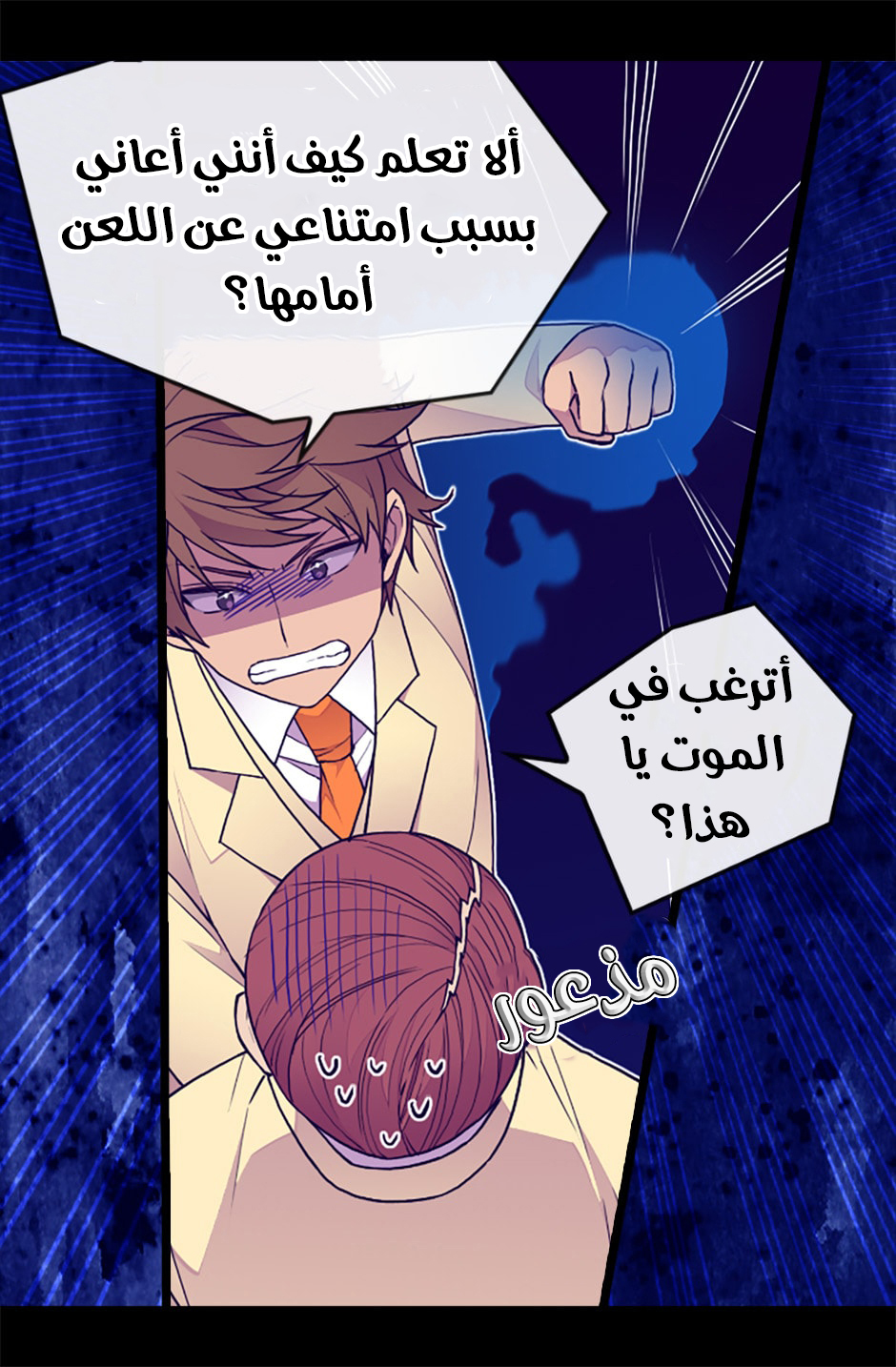 They Say I Was Born a King's Daughter: Chapter 64 - Page 12