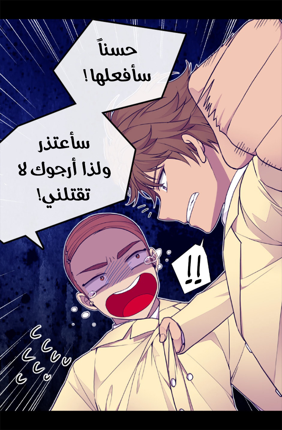 They Say I Was Born a King's Daughter: Chapter 64 - Page 14