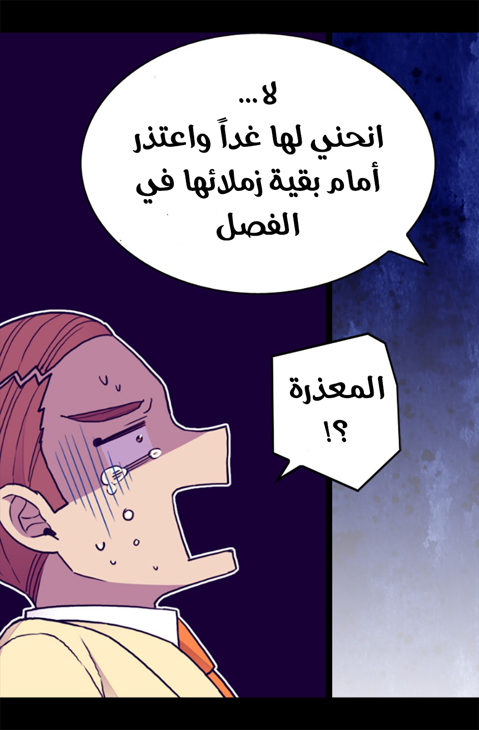 They Say I Was Born a King's Daughter: Chapter 64 - Page 17