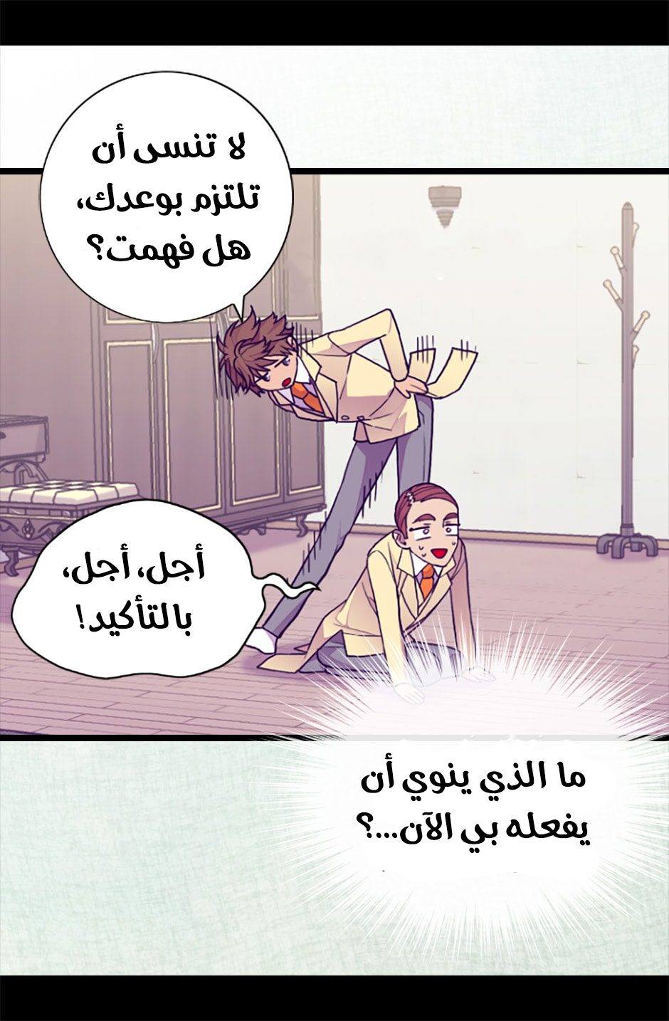 They Say I Was Born a King's Daughter: Chapter 64 - Page 24