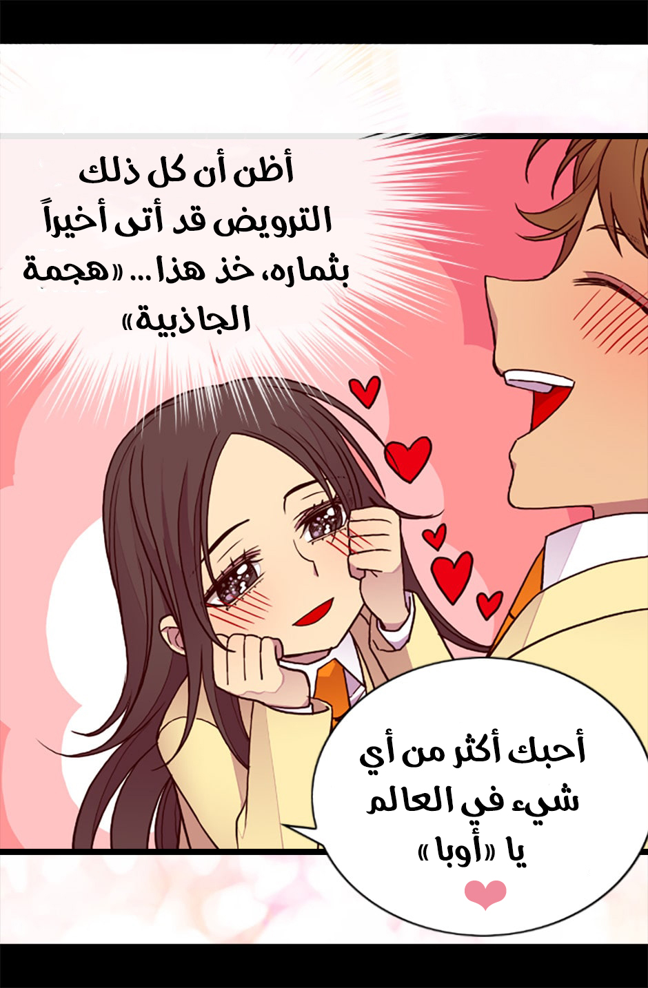 They Say I Was Born a King's Daughter: Chapter 64 - Page 31