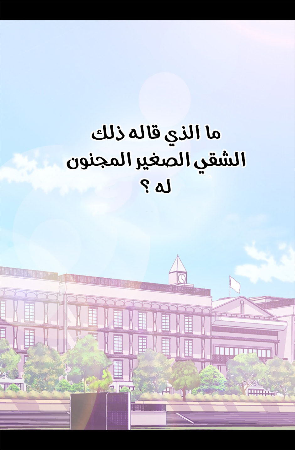 They Say I Was Born a King's Daughter: Chapter 64 - Page 34