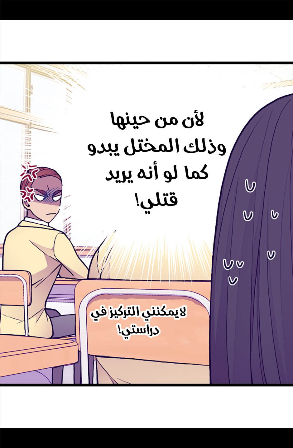 They Say I Was Born a King's Daughter: Chapter 64 - Page 38