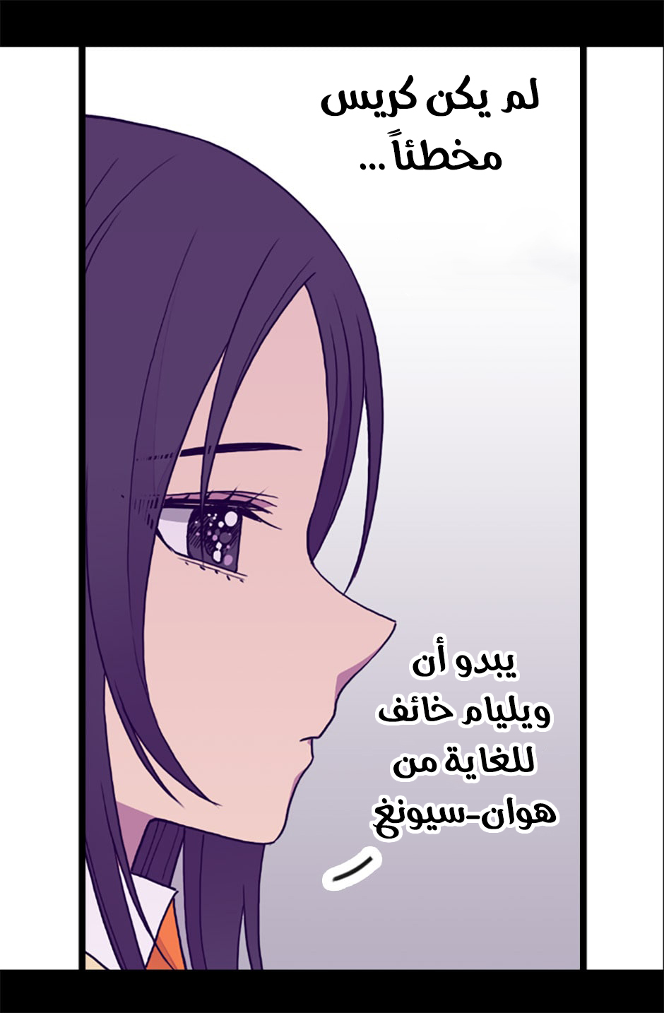 They Say I Was Born a King's Daughter: Chapter 64 - Page 49