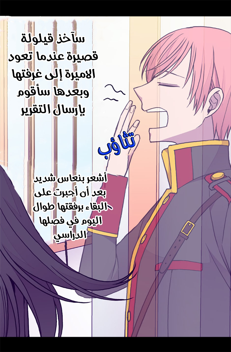 They Say I Was Born a King's Daughter: Chapter 64 - Page 53