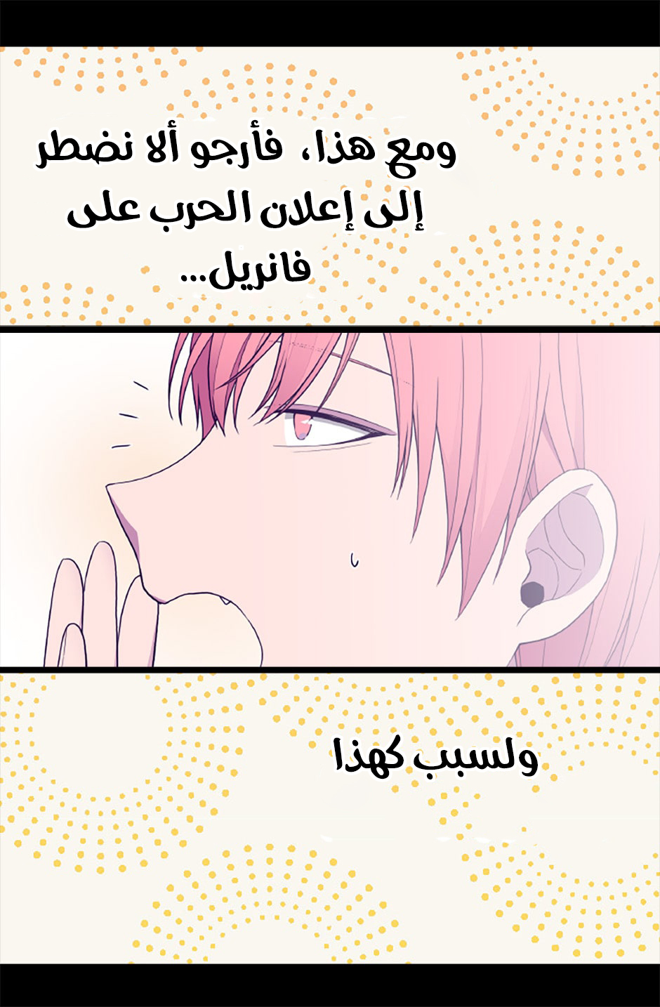 They Say I Was Born a King's Daughter: Chapter 64 - Page 54