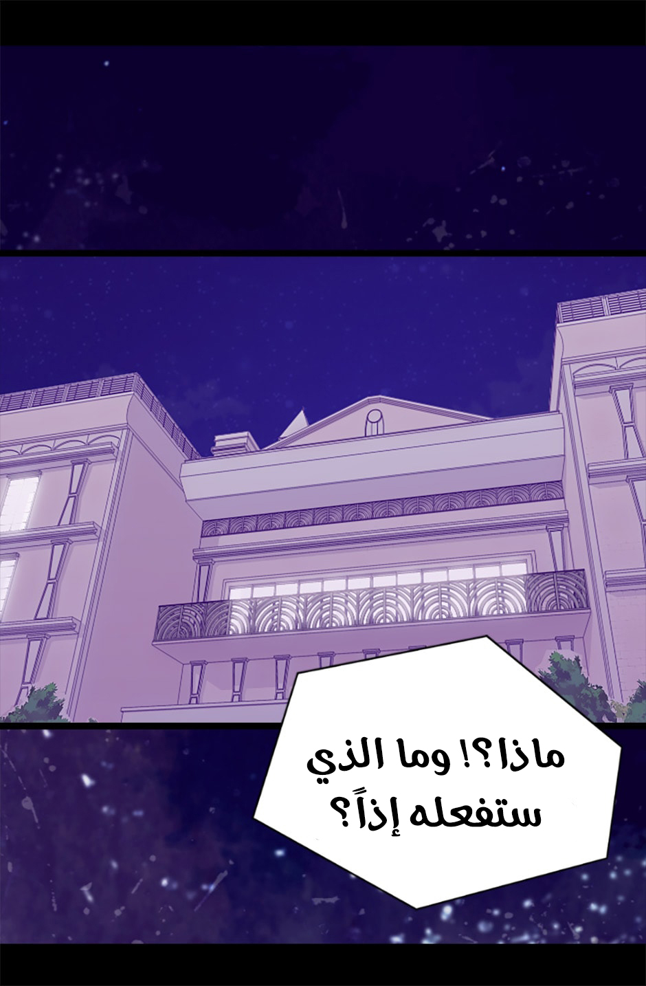 They Say I Was Born a King's Daughter: Chapter 64 - Page 56