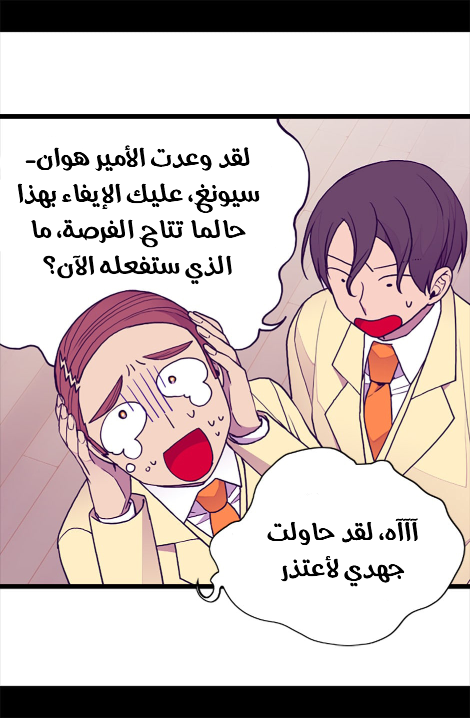 They Say I Was Born a King's Daughter: Chapter 64 - Page 57