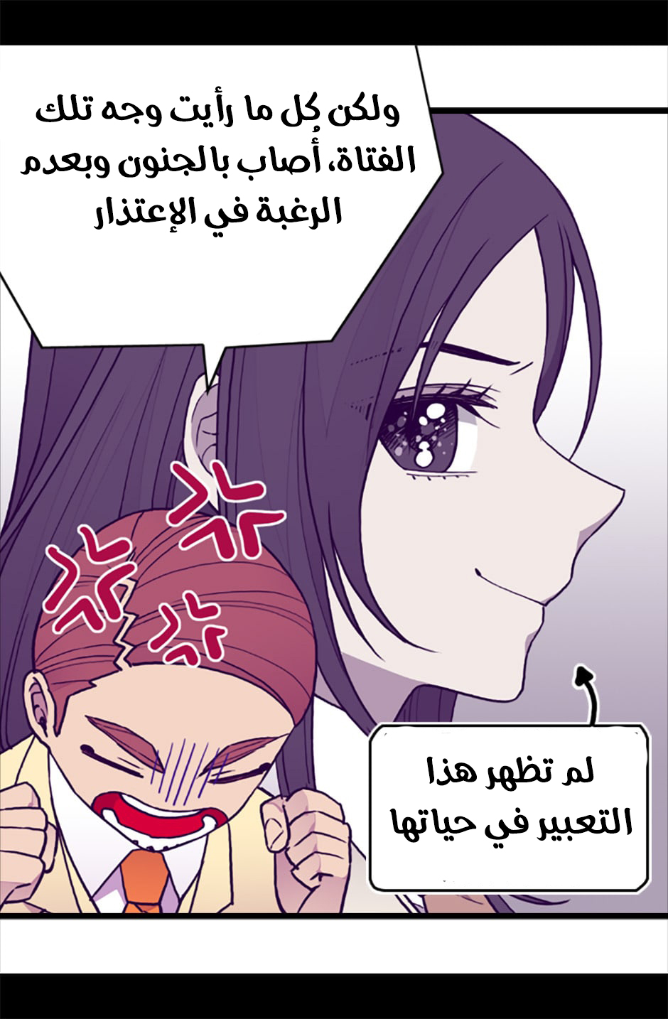 They Say I Was Born a King's Daughter: Chapter 64 - Page 58