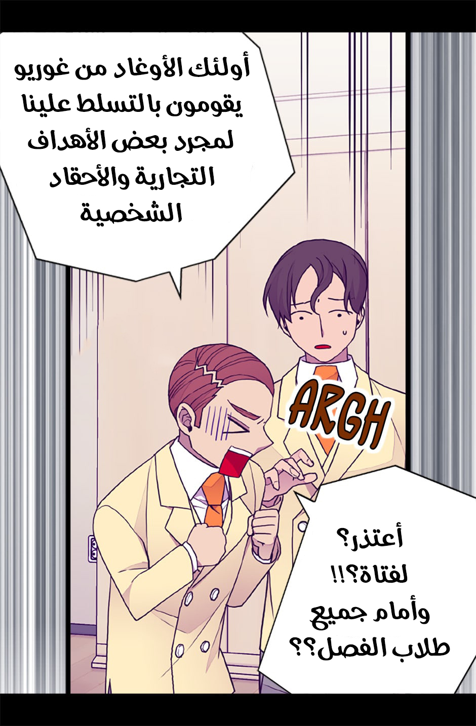 They Say I Was Born a King's Daughter: Chapter 64 - Page 59