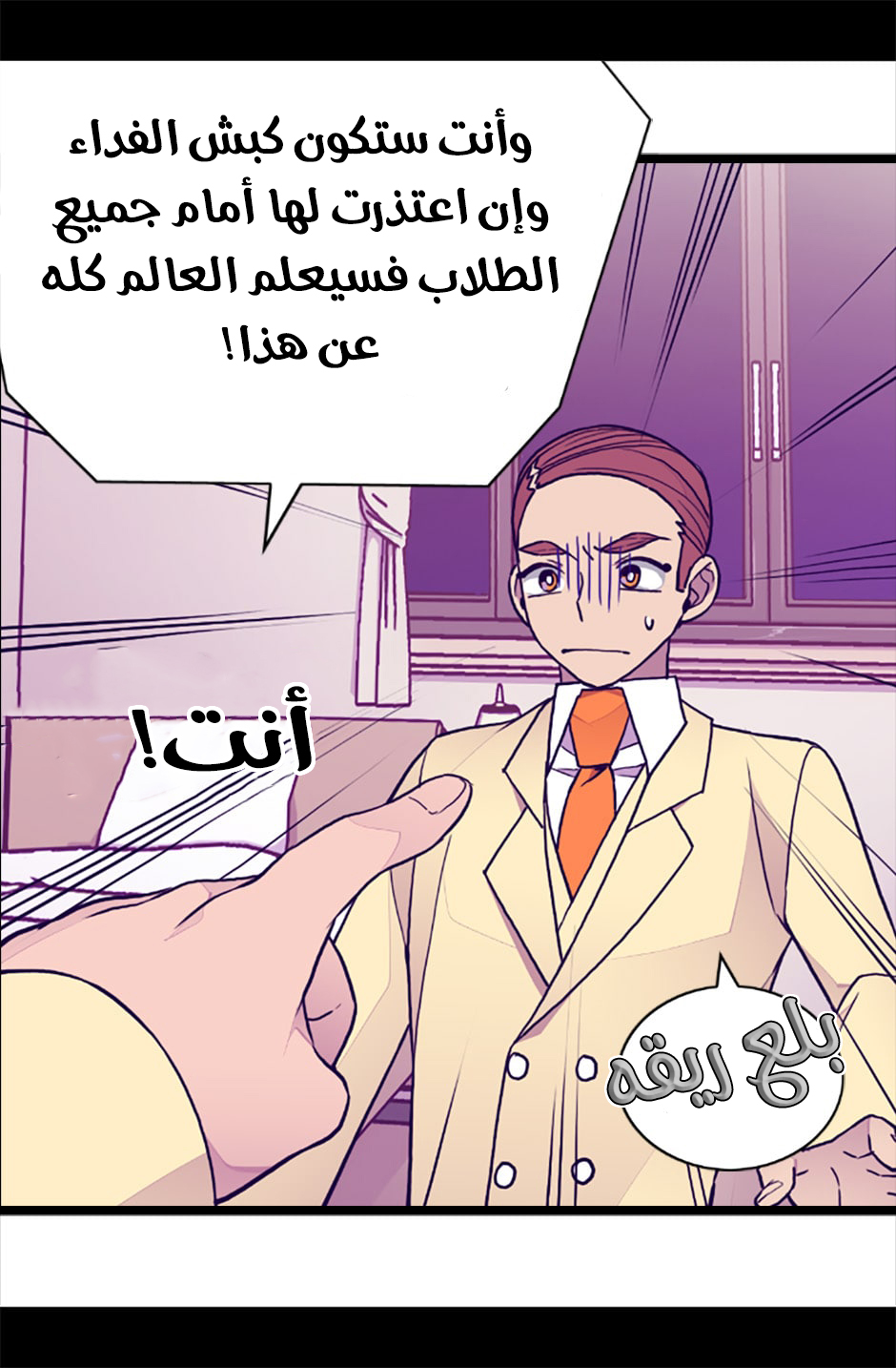 They Say I Was Born a King's Daughter: Chapter 64 - Page 63