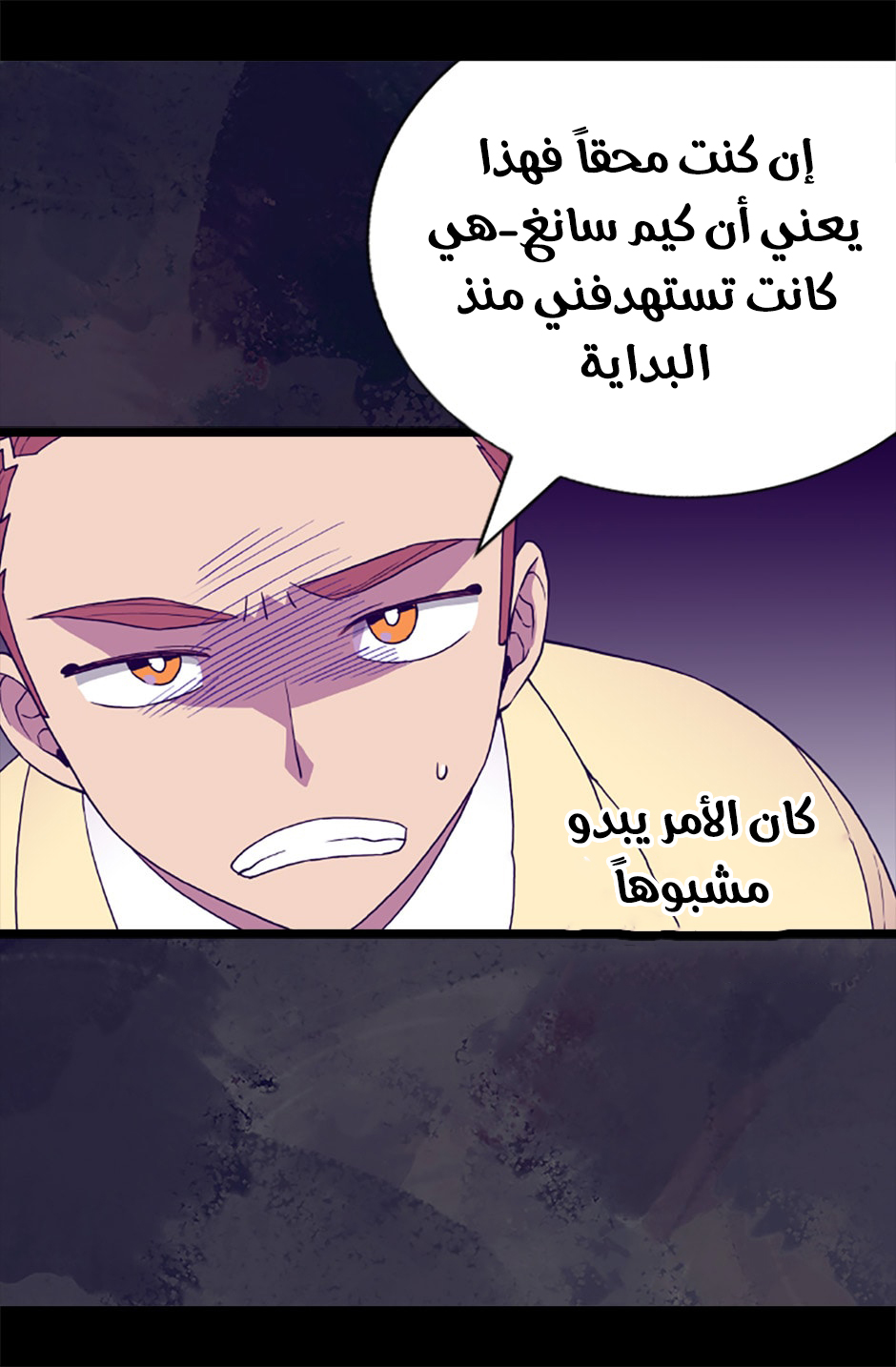 They Say I Was Born a King's Daughter: Chapter 64 - Page 64