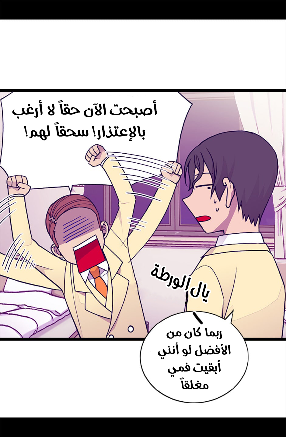 They Say I Was Born a King's Daughter: Chapter 64 - Page 65