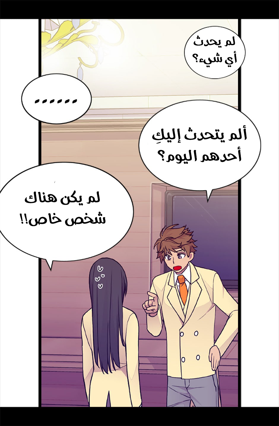 They Say I Was Born a King's Daughter: Chapter 64 - Page 71