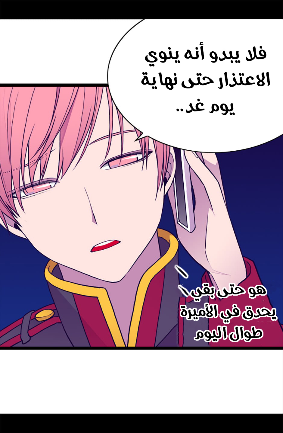 They Say I Was Born a King's Daughter: Chapter 64 - Page 76