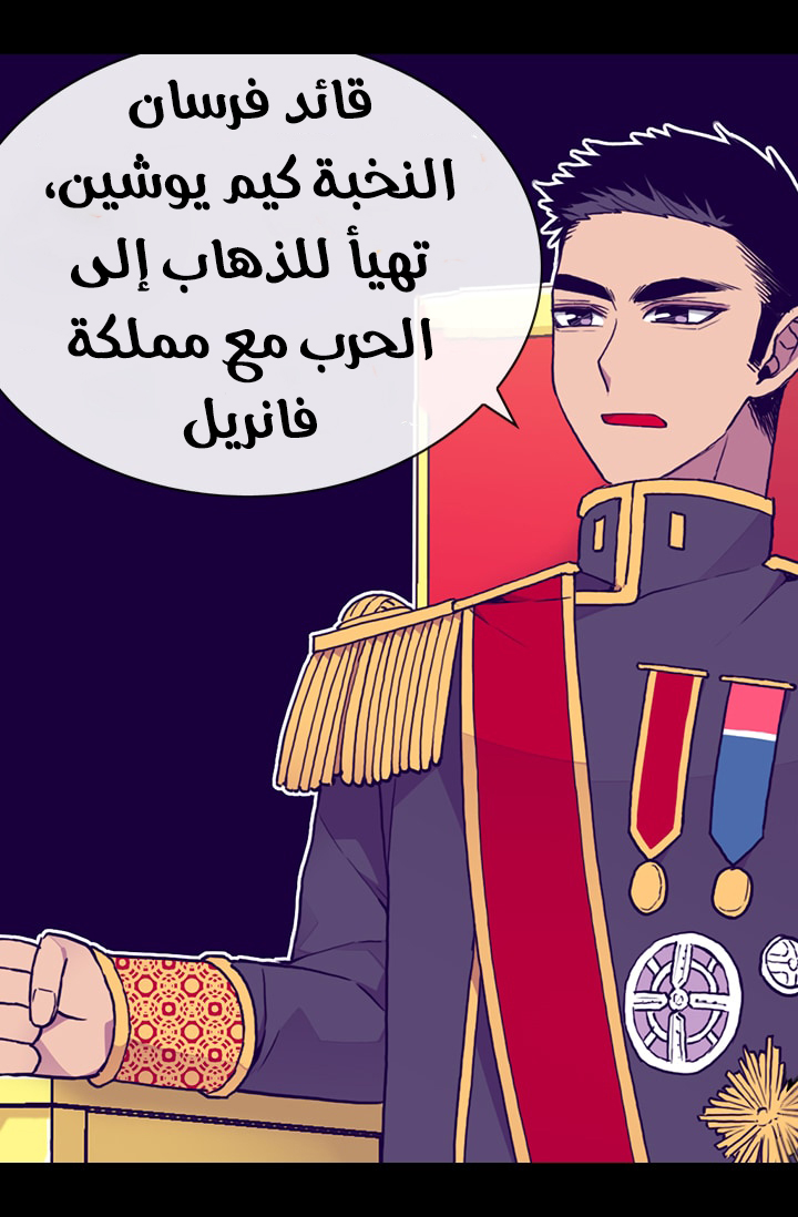 They Say I Was Born a King's Daughter: Chapter 65 - Page 7