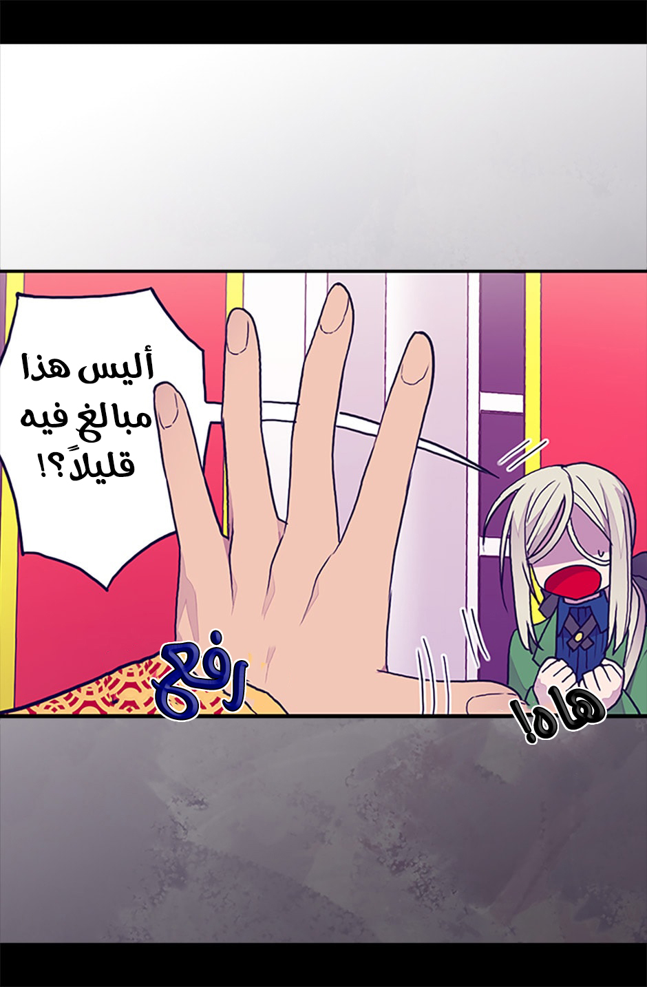 They Say I Was Born a King's Daughter: Chapter 65 - Page 10