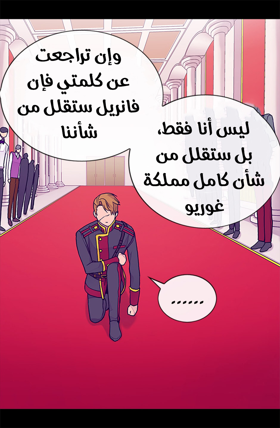 They Say I Was Born a King's Daughter: Chapter 65 - Page 15