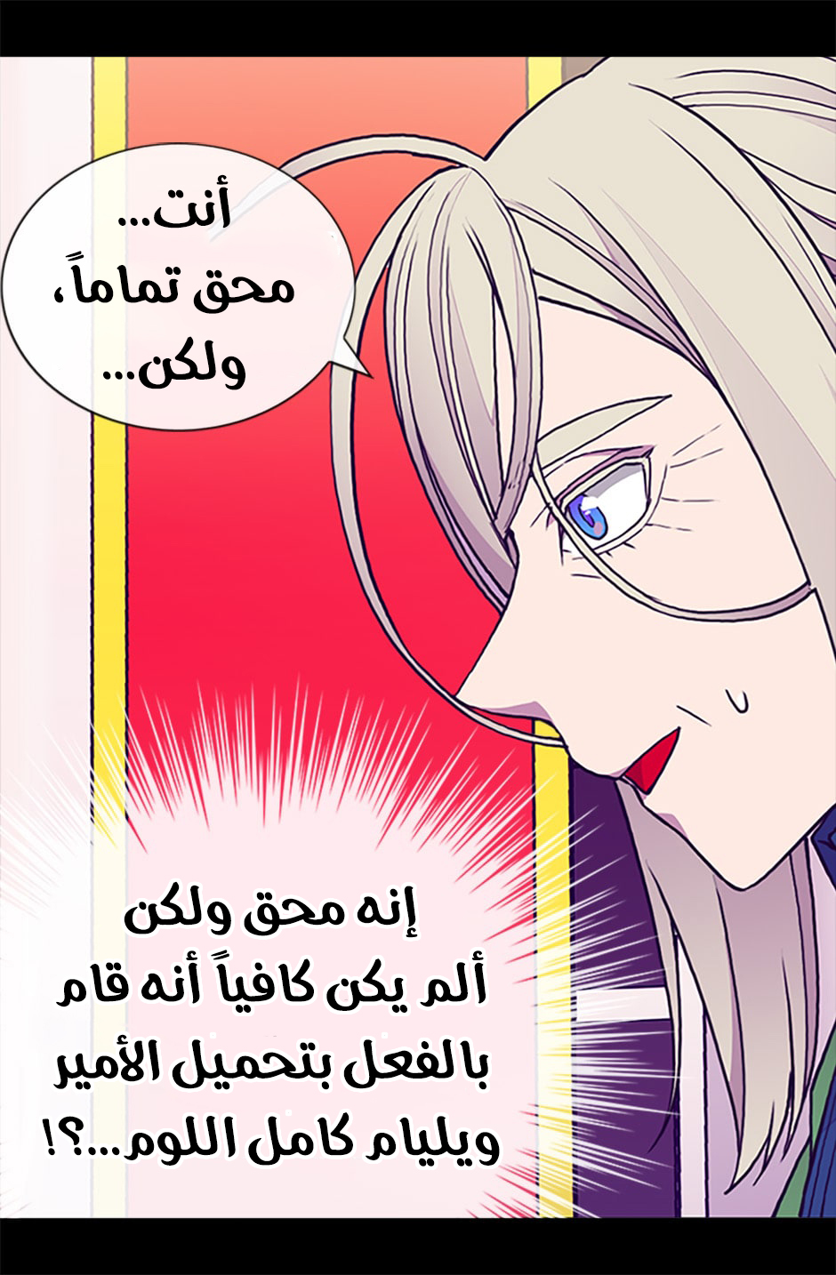 They Say I Was Born a King's Daughter: Chapter 65 - Page 17