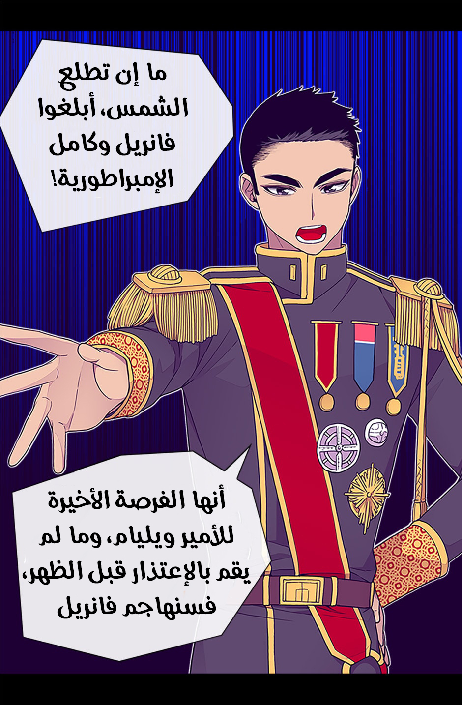 They Say I Was Born a King's Daughter: Chapter 65 - Page 19