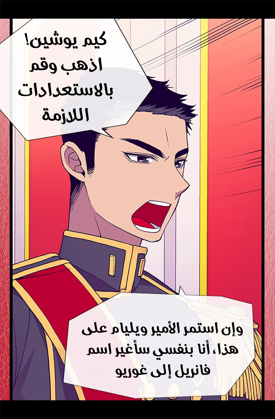 They Say I Was Born a King's Daughter: Chapter 65 - Page 20