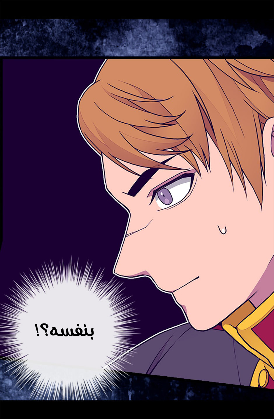 They Say I Was Born a King's Daughter: Chapter 65 - Page 21