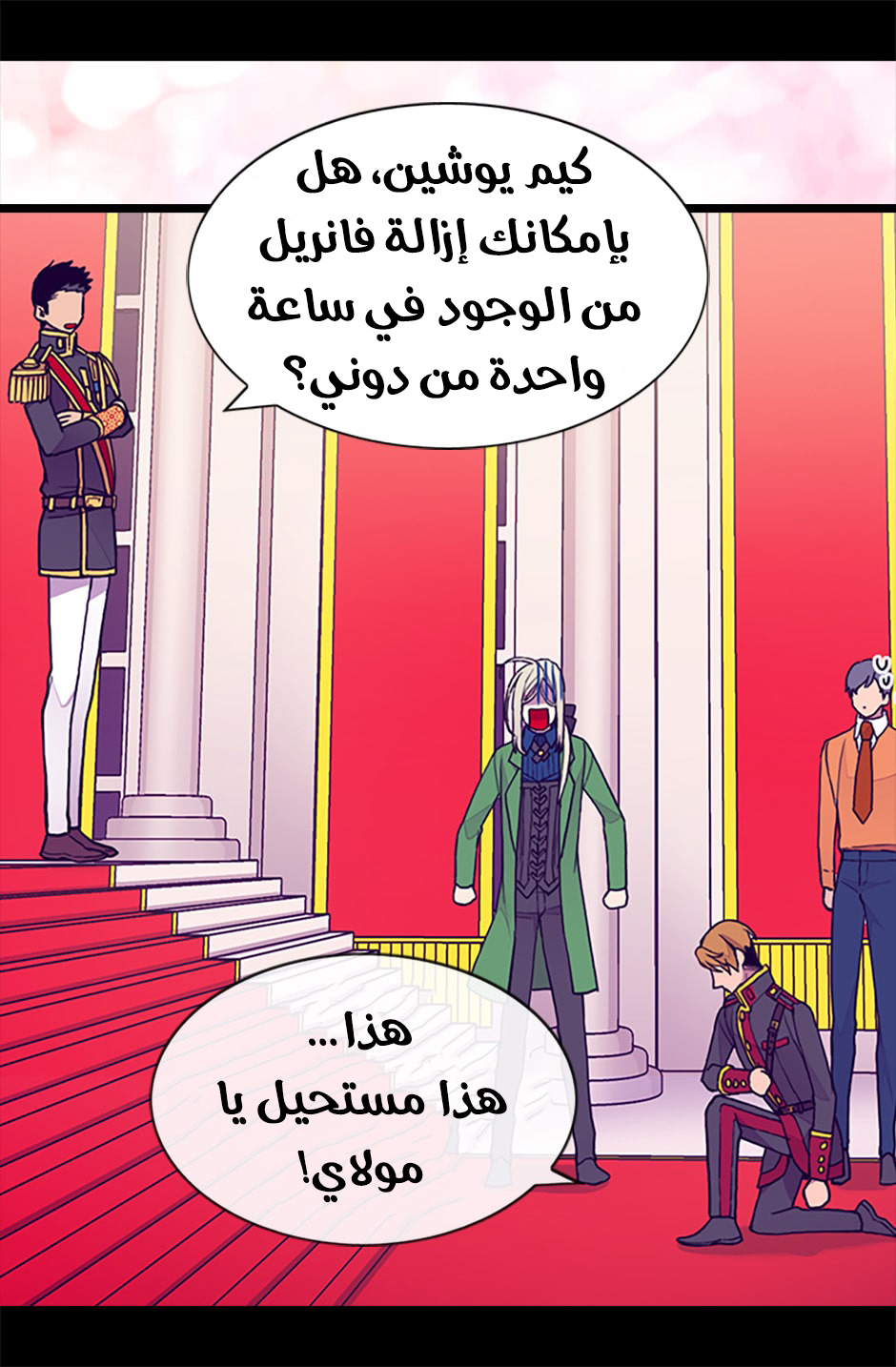 They Say I Was Born a King's Daughter: Chapter 65 - Page 24