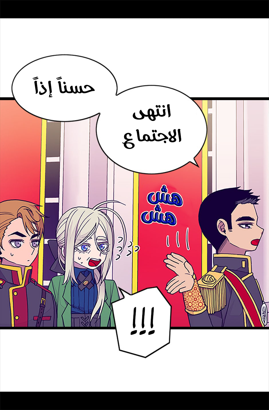 They Say I Was Born a King's Daughter: Chapter 65 - Page 25