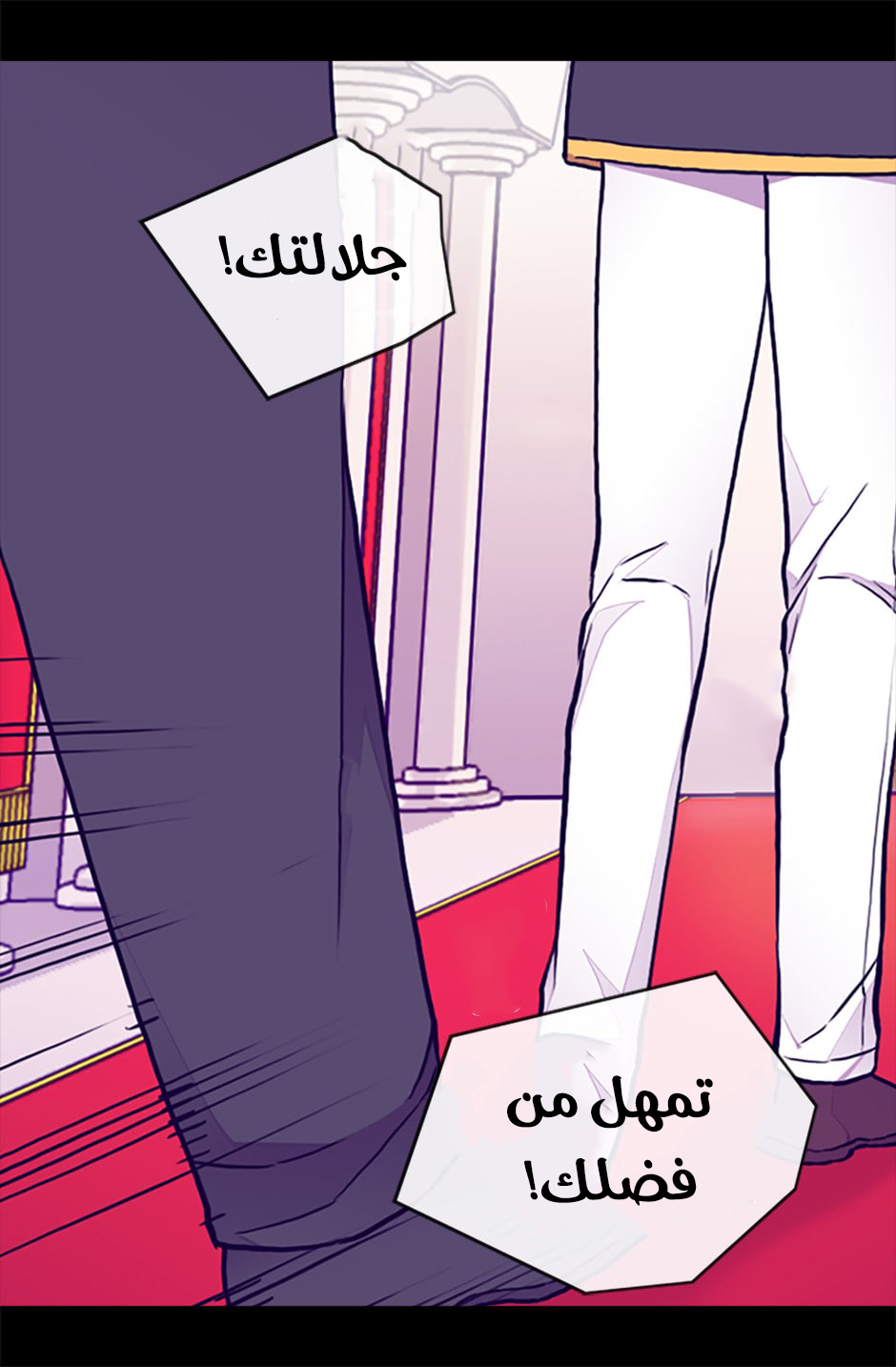 They Say I Was Born a King's Daughter: Chapter 65 - Page 26