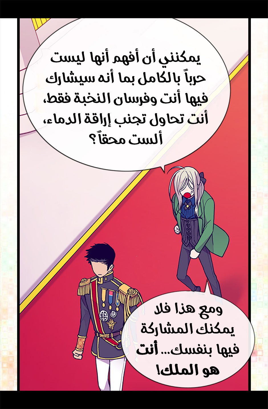 They Say I Was Born a King's Daughter: Chapter 65 - Page 27