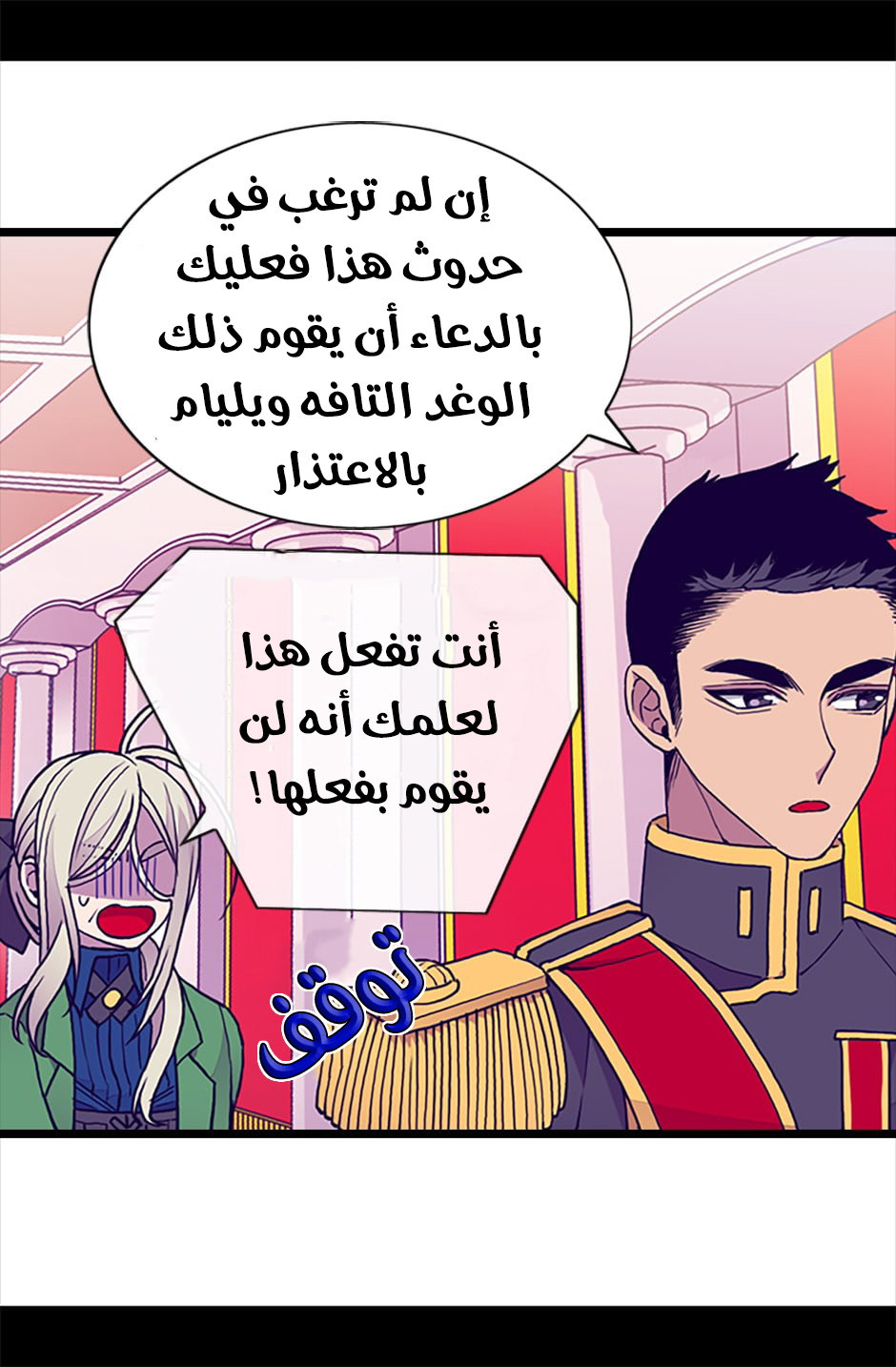 They Say I Was Born a King's Daughter: Chapter 65 - Page 28