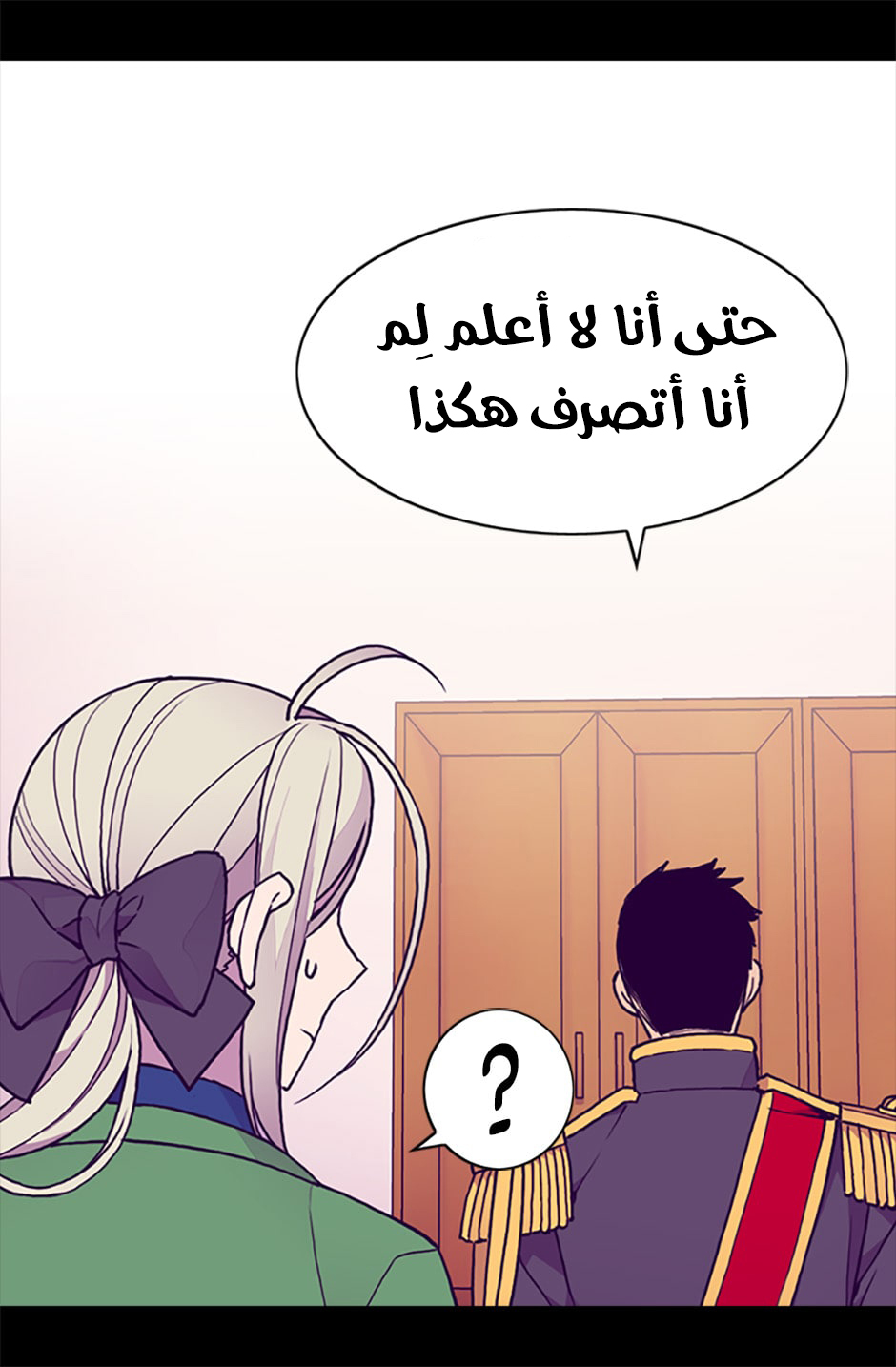 They Say I Was Born a King's Daughter: Chapter 65 - Page 31