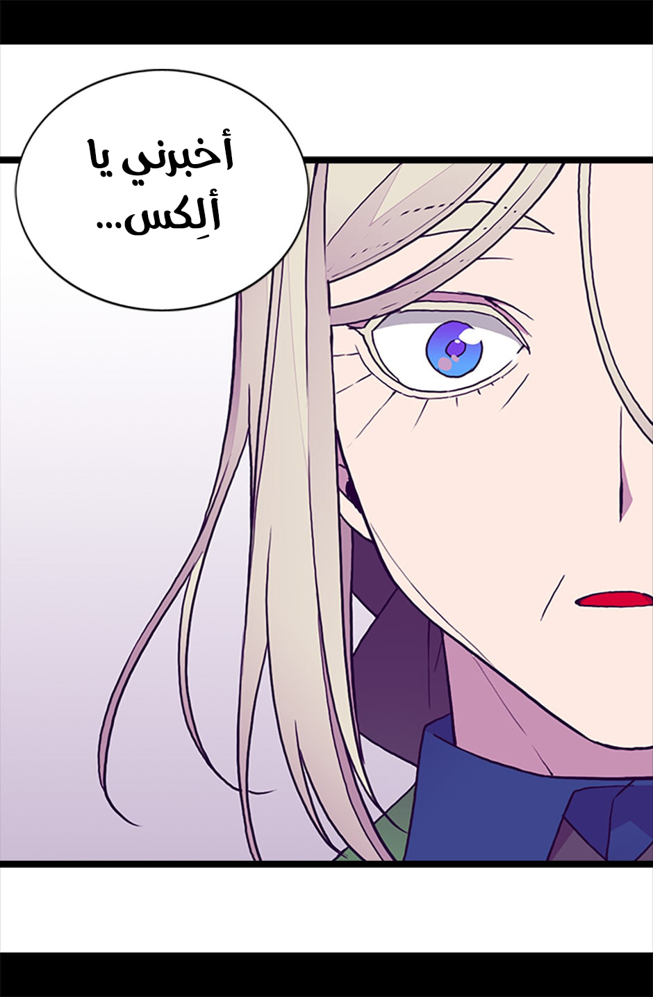 They Say I Was Born a King's Daughter: Chapter 65 - Page 33