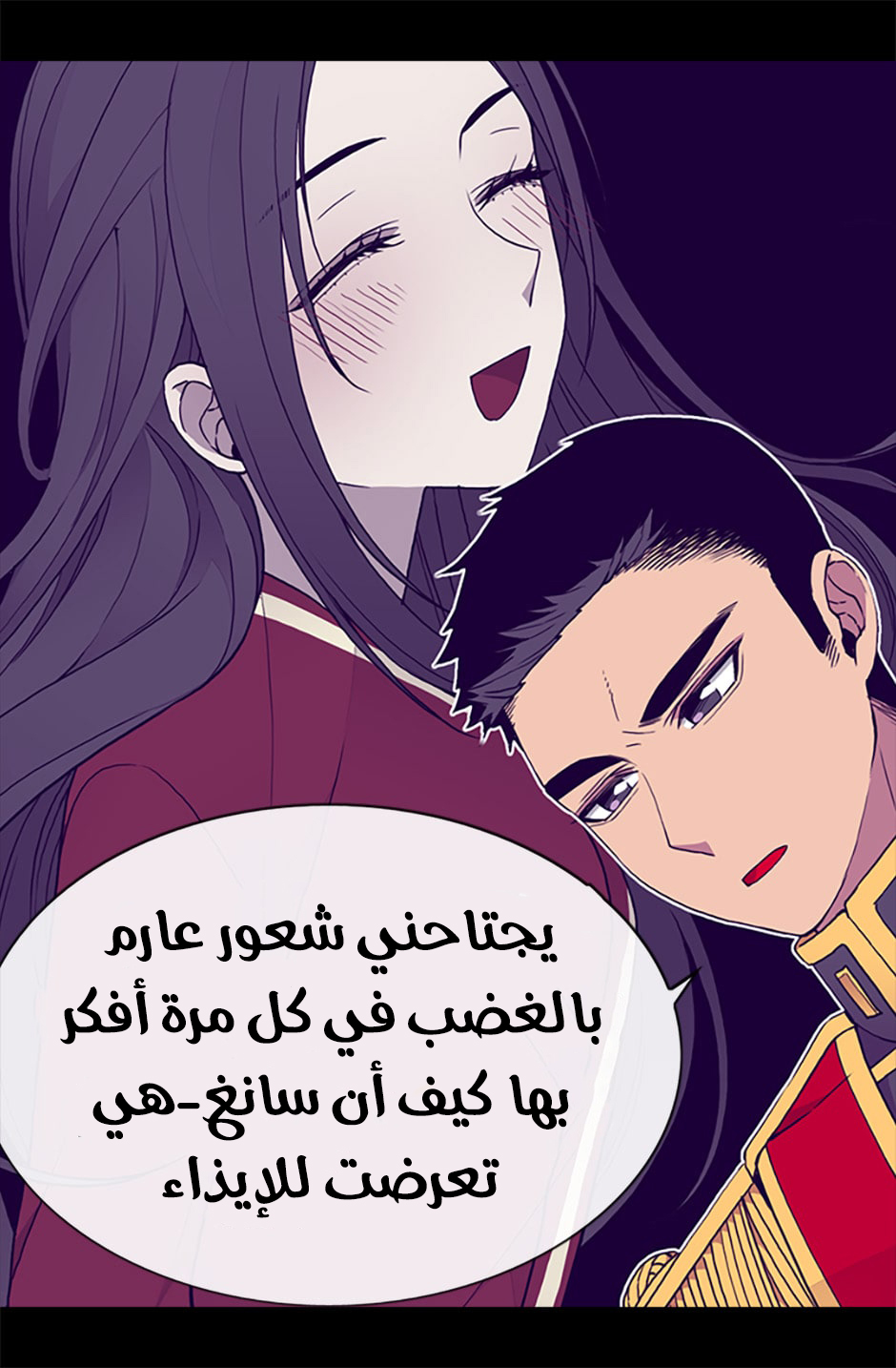 They Say I Was Born a King's Daughter: Chapter 65 - Page 35