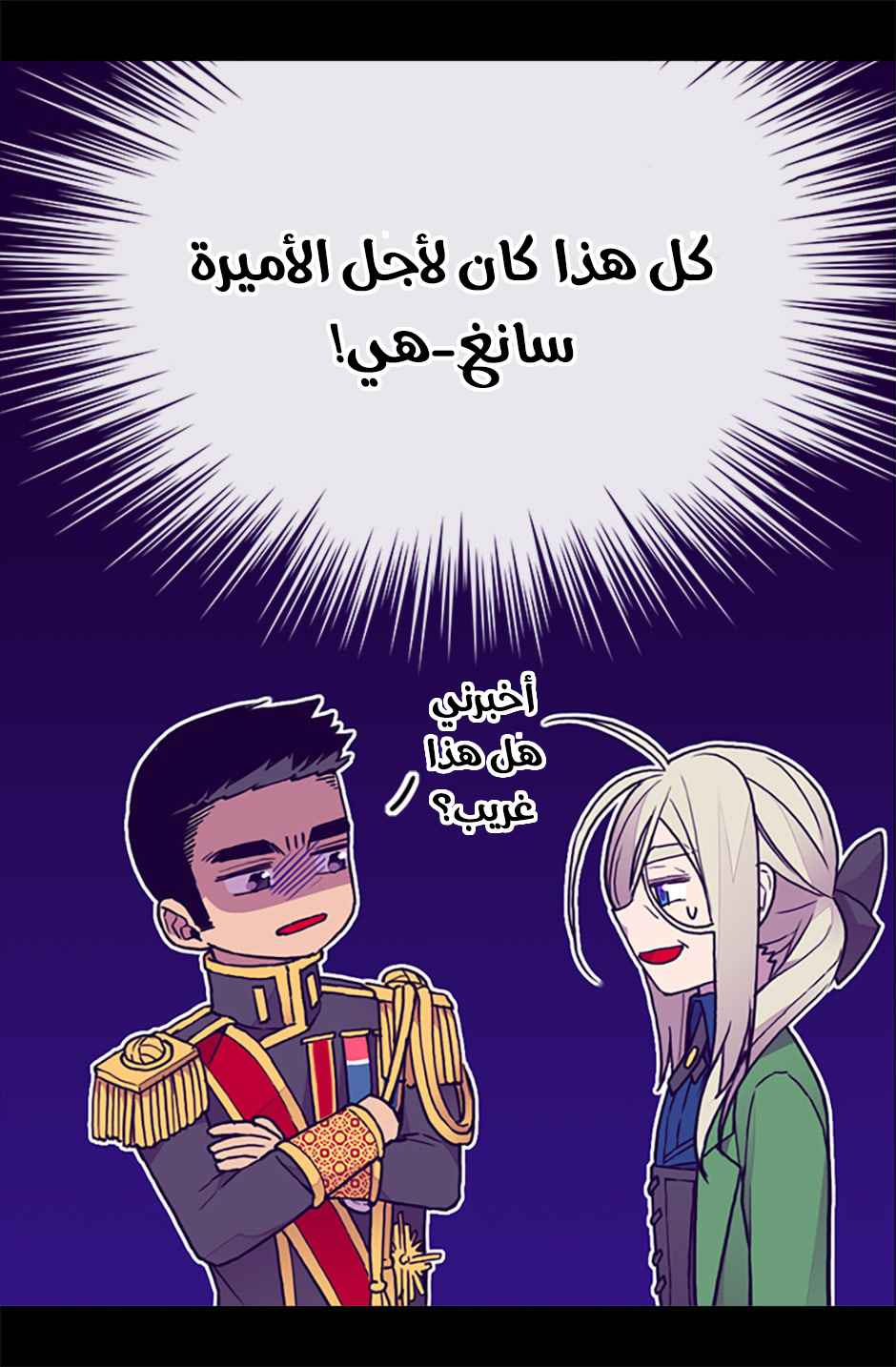 They Say I Was Born a King's Daughter: Chapter 65 - Page 37