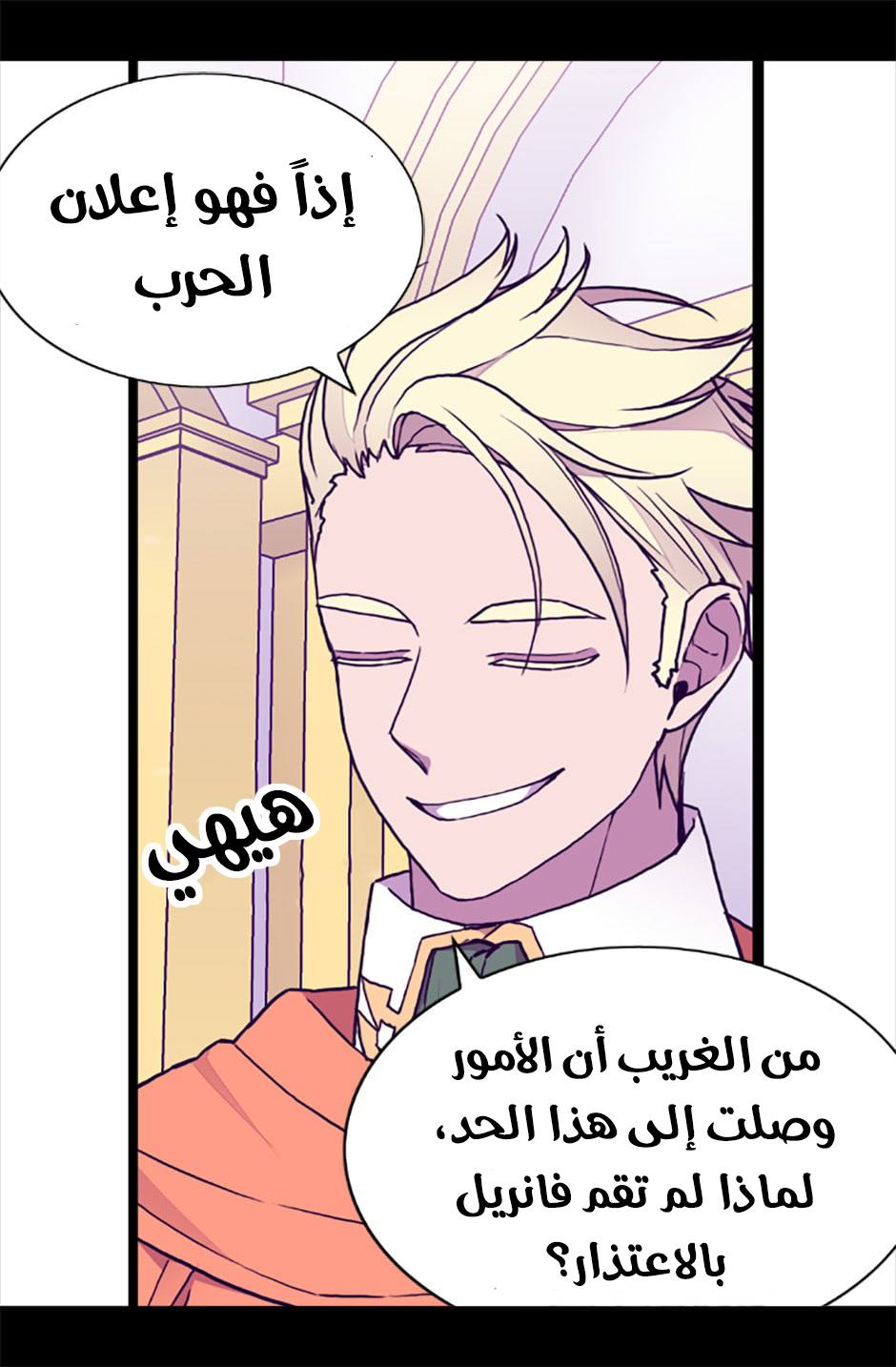 They Say I Was Born a King's Daughter: Chapter 65 - Page 42