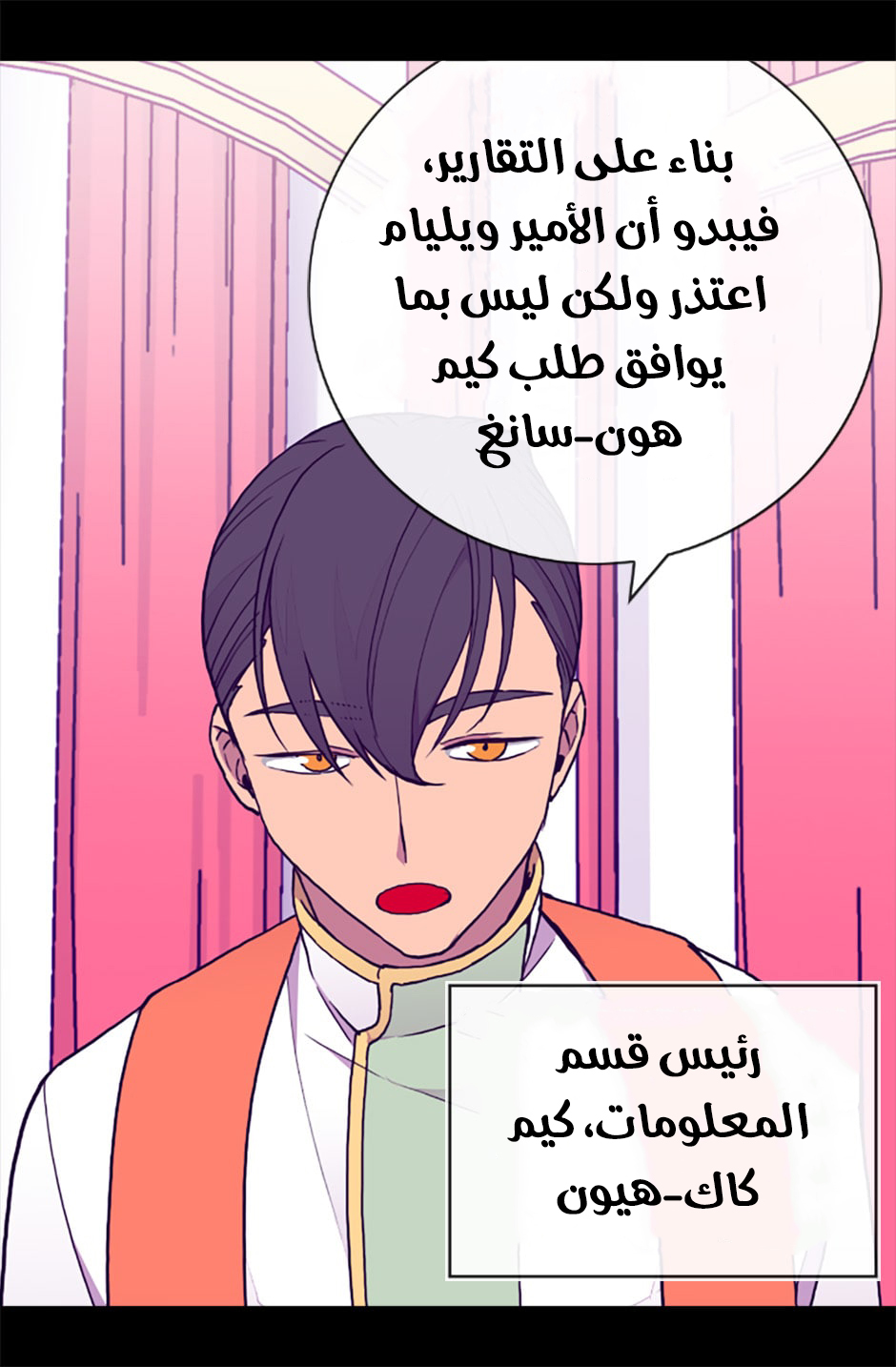 They Say I Was Born a King's Daughter: Chapter 65 - Page 43