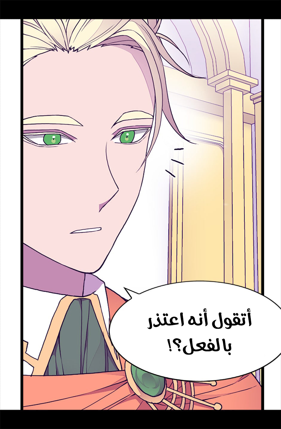 They Say I Was Born a King's Daughter: Chapter 65 - Page 44