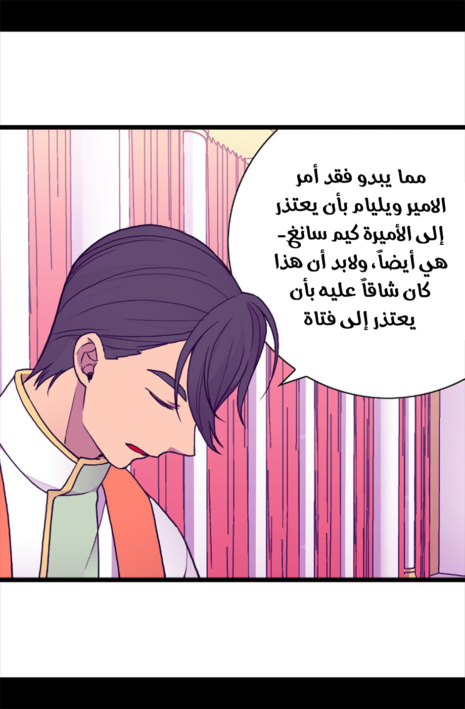 They Say I Was Born a King's Daughter: Chapter 65 - Page 45