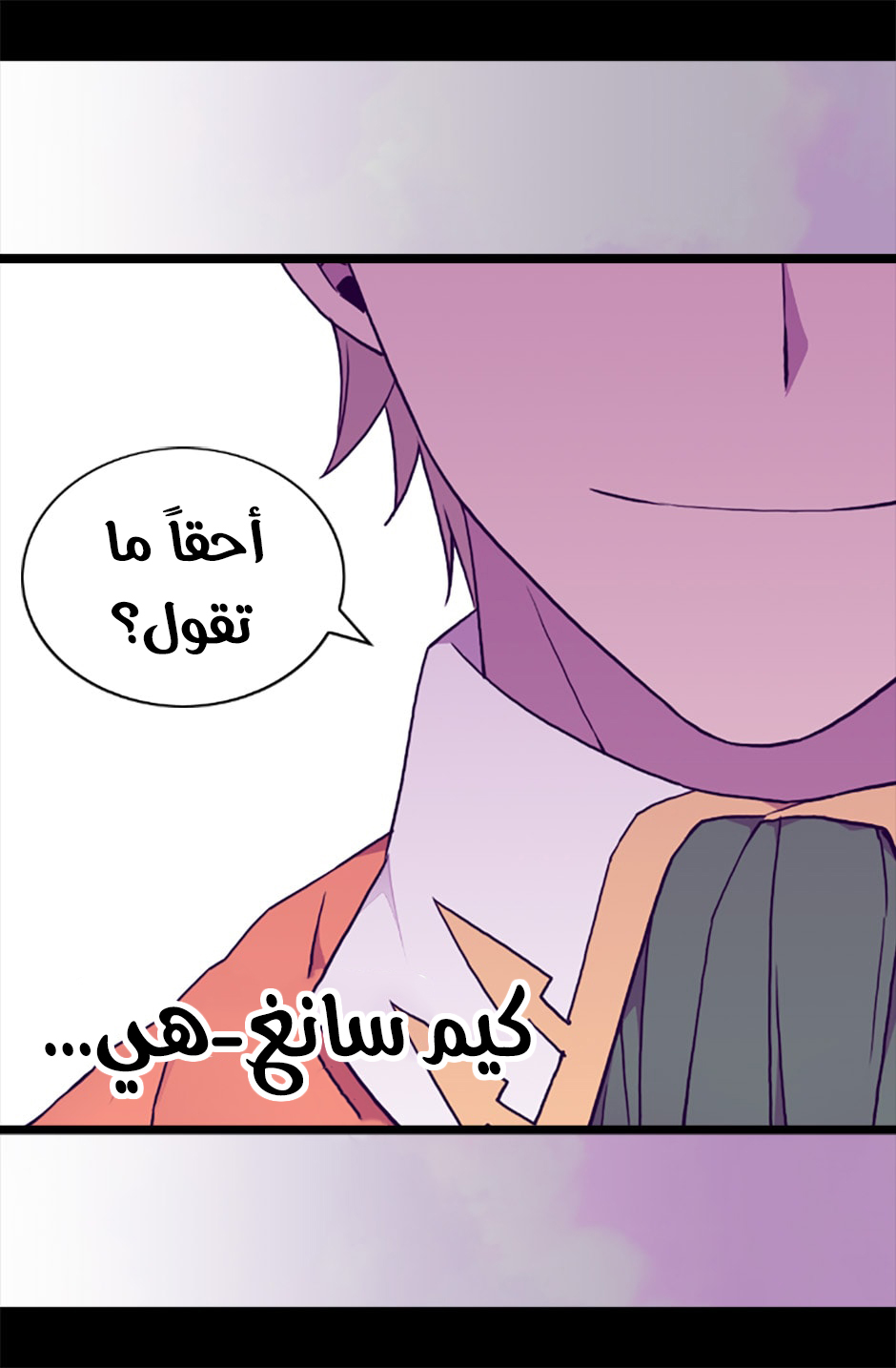 They Say I Was Born a King's Daughter: Chapter 65 - Page 46