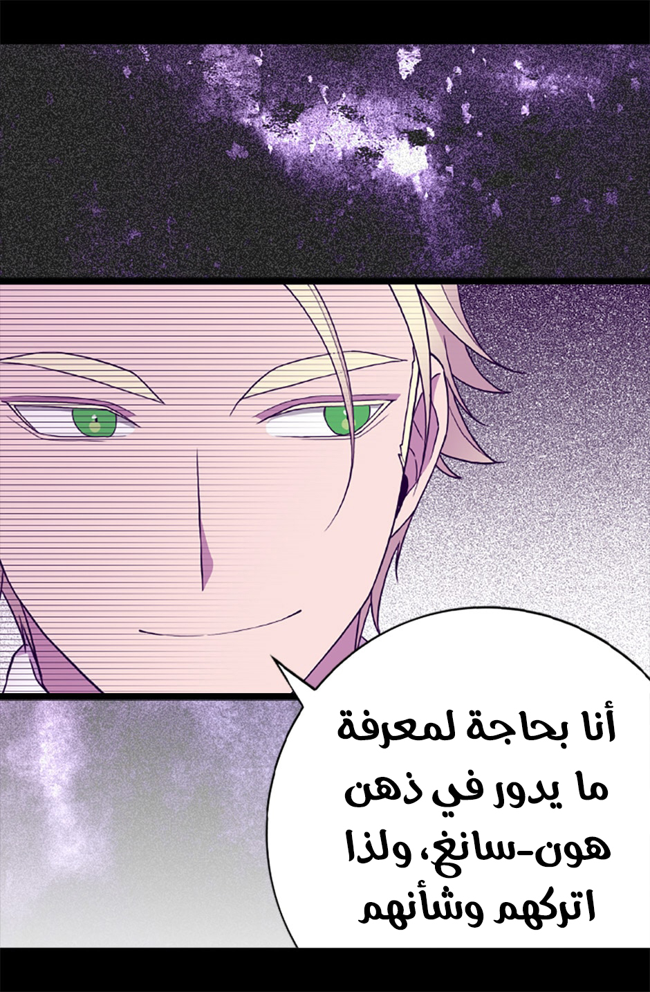 They Say I Was Born a King's Daughter: Chapter 65 - Page 49