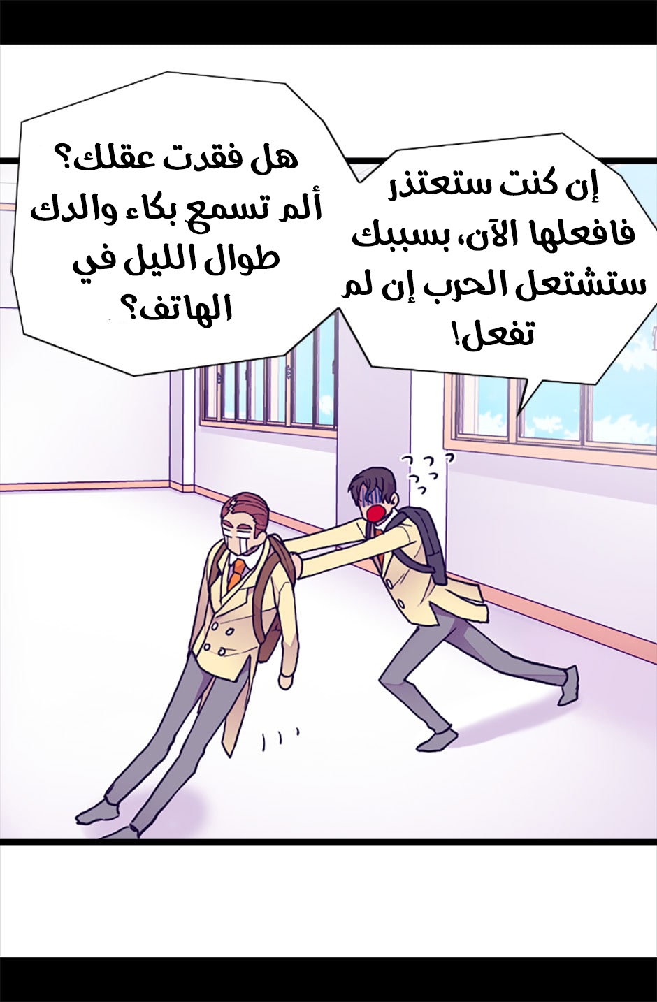 They Say I Was Born a King's Daughter: Chapter 65 - Page 56