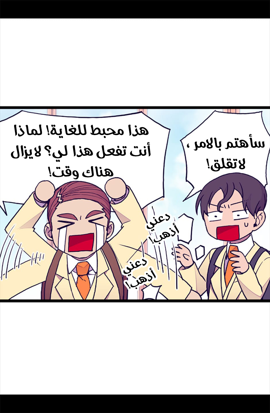 They Say I Was Born a King's Daughter: Chapter 65 - Page 57